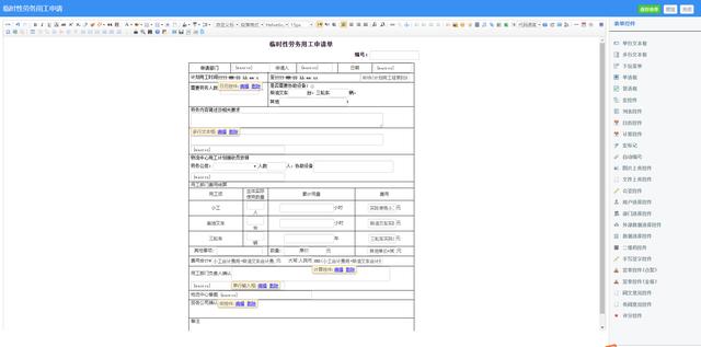 26個(gè)最佳開源免費(fèi)的OA辦公自動(dòng)化系統(tǒng)，接私活創(chuàng)業(yè)拿去改改（免費(fèi)開源oa系統(tǒng)代碼）