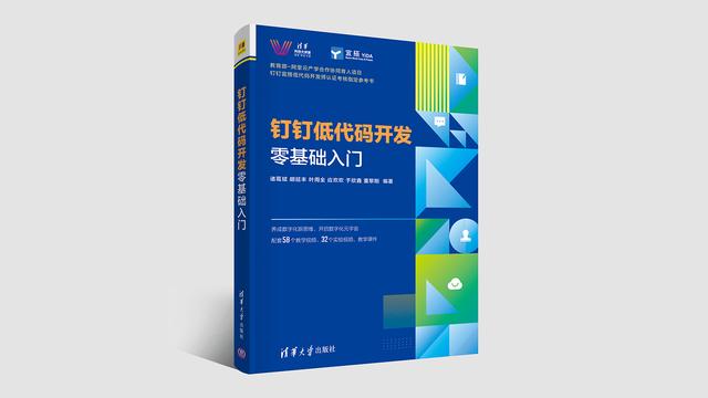 宜搭受邀參加第三屆中國計算機教育大會，發(fā)布低代碼產(chǎn)學(xué)合作計劃