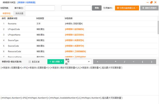 最佳的低代碼“規(guī)則引擎”平臺(tái)（低代碼設(shè)計(jì)）