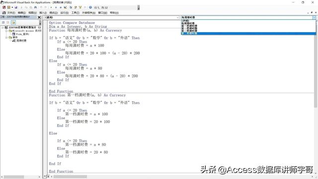 別爭(zhēng)了，Access數(shù)據(jù)庫才是真正的低代碼開發(fā)平臺(tái)（access數(shù)據(jù)庫代碼大全）