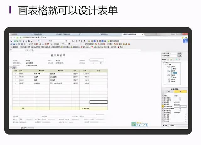 再見了，Excel！金山系辦公軟件再添新秀，會和WPS一樣全民普及（金山office辦公軟件）