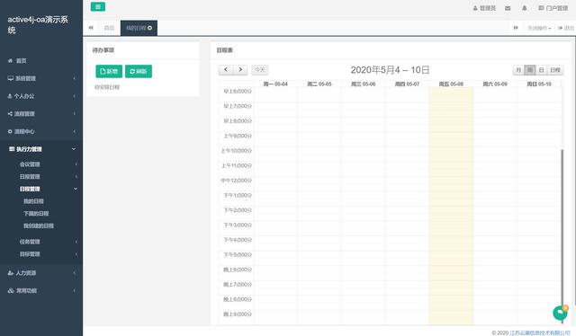 26個(gè)最佳開源免費(fèi)的OA辦公自動(dòng)化系統(tǒng)，接私活創(chuàng)業(yè)拿去改改（免費(fèi)開源oa系統(tǒng)代碼）