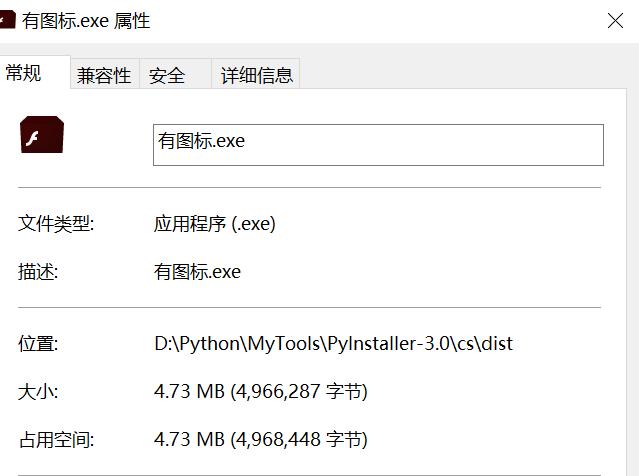 利用python免殺cs shellcode（python免殺處理）