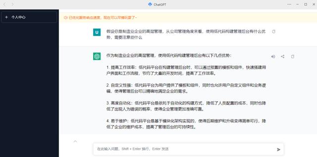 貝管理 - 在ChatGPT眼中 是如何看待企業(yè)低代碼平臺(tái)（企業(yè)級(jí)低代碼平臺(tái)）