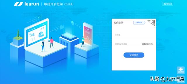 最簡單快速的源碼開發(fā)平臺(tái) -- LEARUN（源碼開源平臺(tái)）