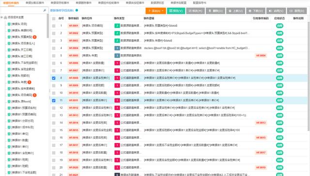 最佳的低代碼“規(guī)則引擎”平臺(tái)（低代碼設(shè)計(jì)）