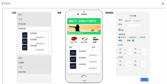 低代碼APP開發(fā)，開源可行嗎？（低代碼app開發(fā),開源可行嗎）