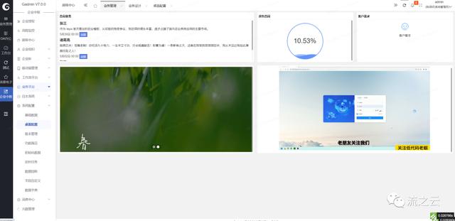 這是一個PHP低代碼開發(fā)平臺—V7.0 版本發(fā)布（php低代碼開發(fā)框架）