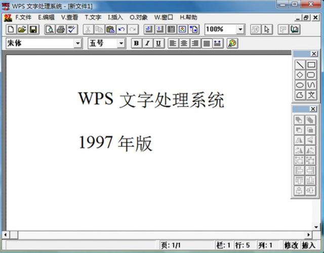 再見了，Excel！金山系辦公軟件再添新秀，會和WPS一樣全民普及（金山office辦公軟件）