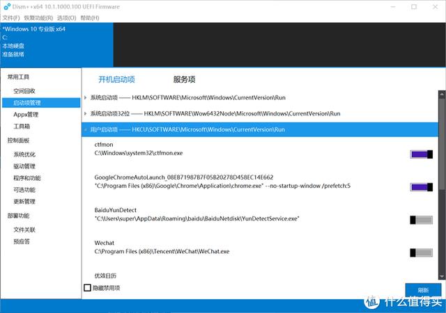 值無不言：實用至上——三十五款神級免費Windows軟件推薦（免費的windows）