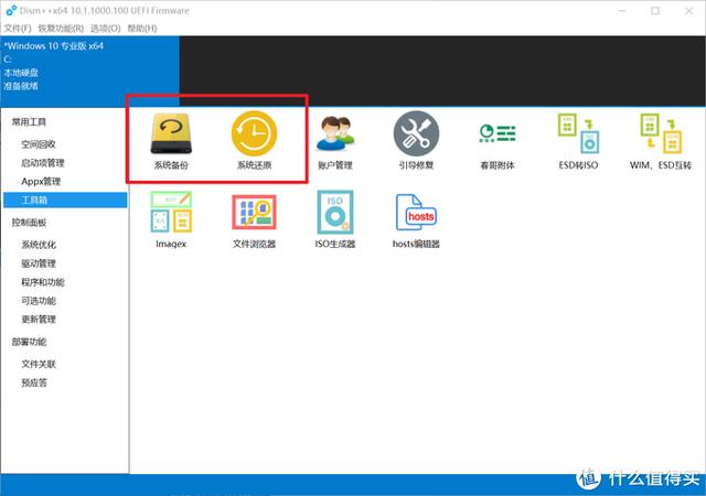 值無(wú)不言：實(shí)用至上——三十五款神級(jí)免費(fèi)Windows軟件推薦（免費(fèi)的windows）